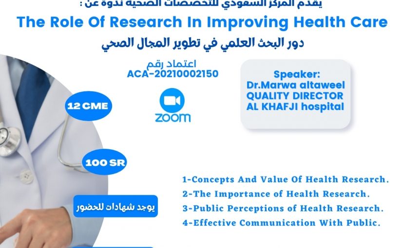 5-6 October 2021  – The Role Of Research In Improving Health Care